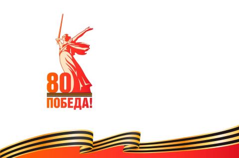 Внимание, жители и гости города!